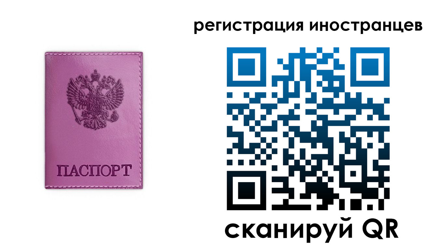 прописка для школы в Шимановске