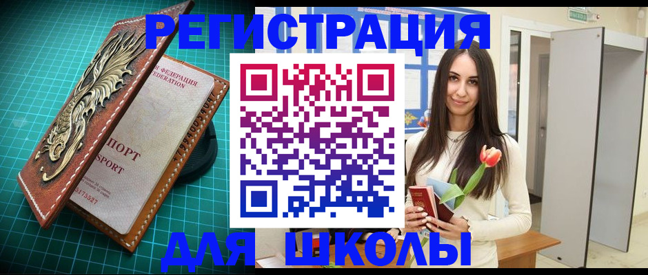 временная регистрация 2025 в Шимановске