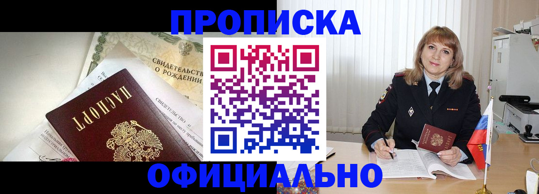 найти адрес прописки в Шимановске