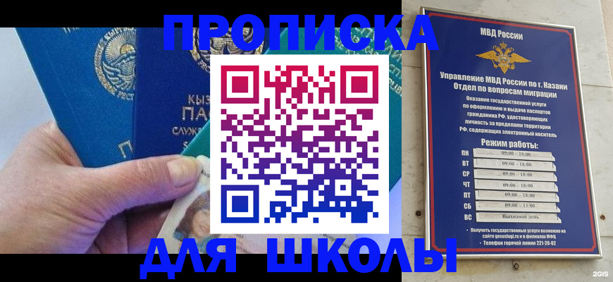 прописка штамп в Шимановске